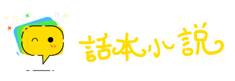 誓天断发网